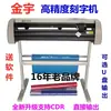 Plotter de Corte Jinyu Plotter de Corte para Computador Pequeno de Mesa Plotter de Corte Instantâneo para Adesivo Película Refletiva Máquina de Corte