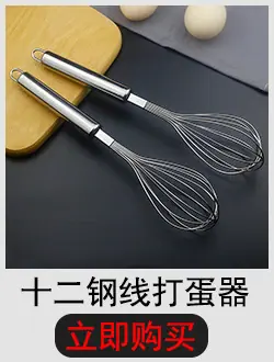 3-打蛋器