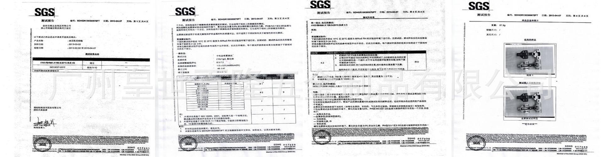 铰链SGS 1920