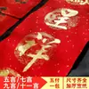 2026 Papel para Parejas Wanyanhong Papel Xuan Engrosado Blanco para Escribir a Mano Papel para Parejas de Primavera Papel Rojo Venta al por Mayor Papel para Parejas Wanyanhong