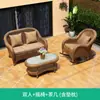 Sofá de Exterior, Sala de Estar de Pátio, Cadeira de Rattan, Cadeira de Balanço, Conjunto de Móveis de Lazer de Rattan Resistente ao Sol para Exterior