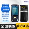 Idata95Wpro Terminal Portátil Colector Pda para Gestión de Tienda, Compatible con Escáneres Jike Cloud y Kuaimai Pda