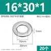 Arandelas planas de acero inoxidable 304, agrandadas y engrosadas, arandelas metálicas ultradelgadas para tornillos M3M4M5M6M8M10M12