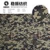 Suministro directo de fábrica Mezcla de poliéster y algodón Súper impermeable Camuflaje de jungla africana Resistente al desgarro Tela de camuflaje a cuadros