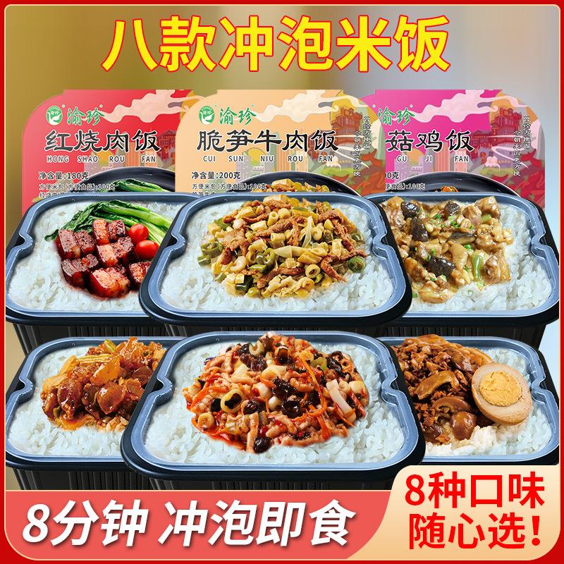 冲泡饭组合-主图1.jpg?x-oss-process=image/format,png