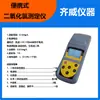 Qiwei Detector Portátil de Cloro Residual para Piscinas Esgoto Analisador de Ozônio Amônia Nitrogênio Medidor de Dióxido de Cloro