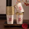 Copo com Palavra Feliz Espessado para Banquete de Casamento, Copo Descartável Festivo de Casamento, Copo de Papel para Noivado de Casamento, Coleção de Artigos para Casamento