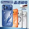 Aplicável em Fronteiras iPhone17Promax Painel Traseiro Transparente Capa de Telefone Magnética Apple 17Pro com Botões de Hardware