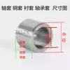 Buje acero resistente al desgaste manguito cojinete manguito interior espaciador anillo interior manguito guía tubo 15 16 17 18 20 25