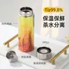 Copo de Titânio, Copo Térmico de Titânio Puro, Copo com Separação de Chá e Água para Homens, Uso em Negócios e Casa, Portátil, Alto Valor Estético, Presente, Copo de Chá Colorido com Textura Martelada
