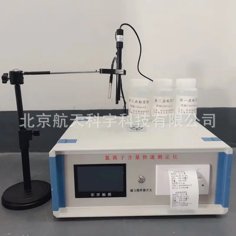 氯离子测定仪_副本