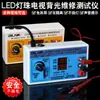 Probador LED Pantalla de TV LCD Tira de Retroiluminación Herramienta de Reparación y Detección Detector de Fuente de Luz Probador de Lámpara