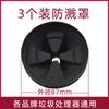Fábrica de origen tapa protectora contra salpicaduras para triturador de basura marca Universal Aislamiento de sonido Anillo de salpicaduras de seguridad Accesorios universales