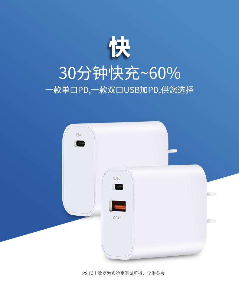 PD快充样稿_03