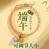 Nuevo Festival del Bote del Dragón Cuerda de Cinco Colores al por Mayor Hecha a Mano Trenzada Cuerda de Mano Zongzi Cuerda Lisa Puede Ensartar Cuentas Pulsera del Festival del Bote del Dragón de Cinco Colores