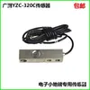 Balança Eletrônica Pequena Balança de Piso Guangce YZC-320C Keli SQB0.5 1T 2t 3T Sensor de Pesagem em Cantiléver