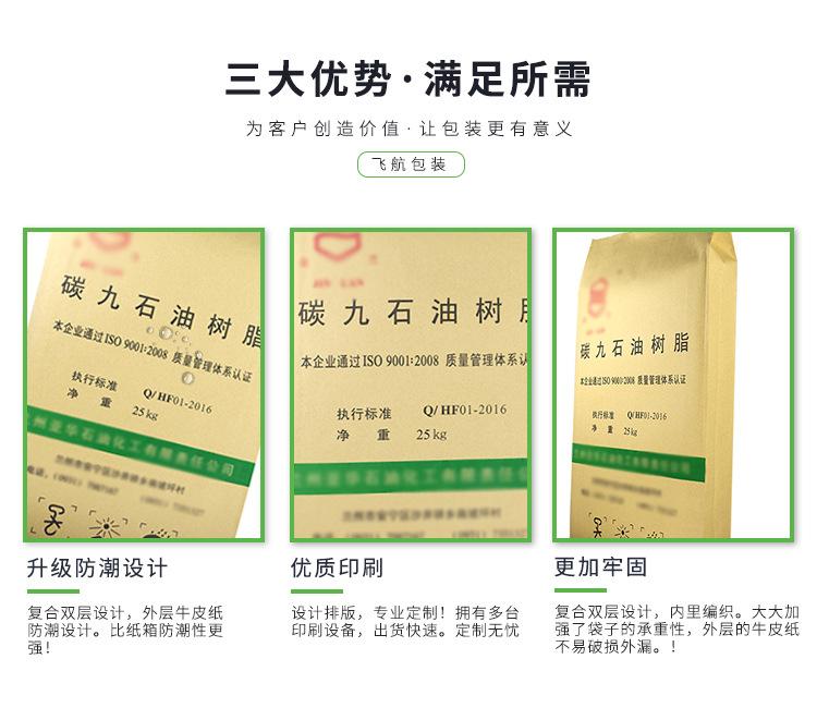 石油树脂包装袋_02
