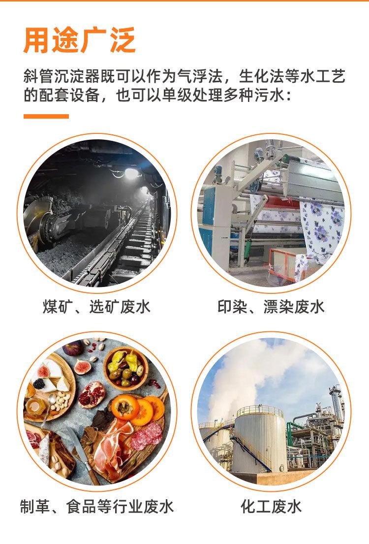斜管沉淀池_04