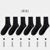 Calcetines de Algodón Puro para Hombre de Negocios Calcetines de Media Caña para Hombre Negro Blanco Gris Clásico Calcetines Cortos de Media Caña Versátiles Casuales para las Cuatro Estaciones