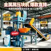 Prensa compactadora de sucata de alumínio em espuma de ferro vertical, máquina compactadora e briquetadora de sucata de metal, máquina compactadora de pó de cobre e pó de alumínio