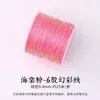 Fio iridescente de seis fios Tang Xiaojuan, direto do fabricante, série de fios rosa para cordas trançadas artesanais, pulseiras, colares e materiais para acessórios