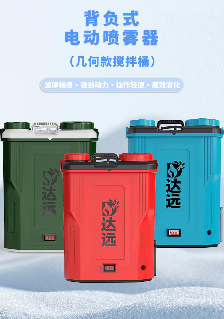 农用喷雾器