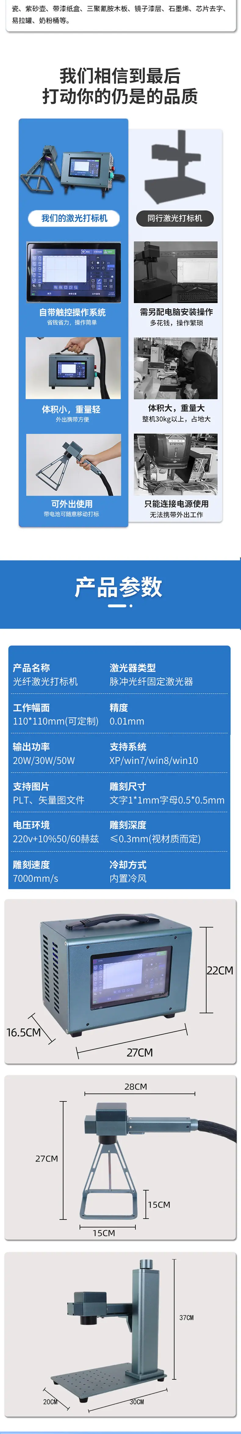 新款手持激光打标机详情5