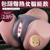 Jiuai Cadera Avión Taza Molde Invertido Famoso Juguete Sexual Masculino Agujero de Bollo Relleno Juguete para Chico Muñeca de Medio Cuerpo Simulación