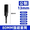Suprimento Especial para Soquete Hexagonal de Alto Torque Magnético Forte para Chave de Impacto Pneumática Aço Cromo-Vanádio com Prevenção Eletroforética de Ferrugem Broca para Furadeira Elétrica