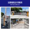 Sistema de barrera de entrada y salida para estacionamiento comunitario con reconocimiento de matrícula y máquina de peaje integrada para sistema de cobro de peaje no atendido