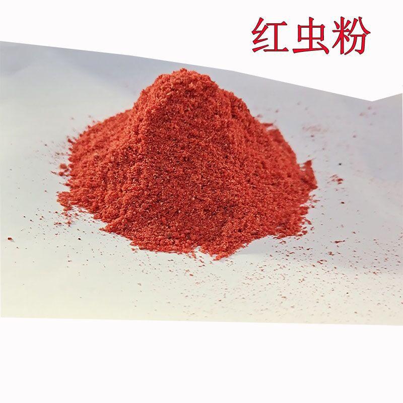红虫粉1