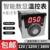 Acessórios para Forno de Panqueca Termostato Digital 12V Medidor de Temperatura de Chapa Elétrica Acessórios para Máquina de Assar Mesa de Controle de Aquecimento