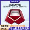 Caja Creativa Automática Ajustable de Doble Puerta Engrosada Caja de Embalaje para Regalo de San Valentín Caja de Regalo de Vino Tinto de Alta Gama Personalizada