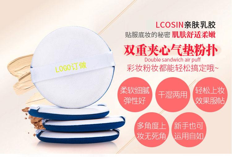 双面乳胶气垫粉扑详情页_04