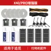 Adecuado para aspiradora robot X40 pro accesorios mejorados consumibles bolsa para el polvo filtro de mopa cepillo lateral