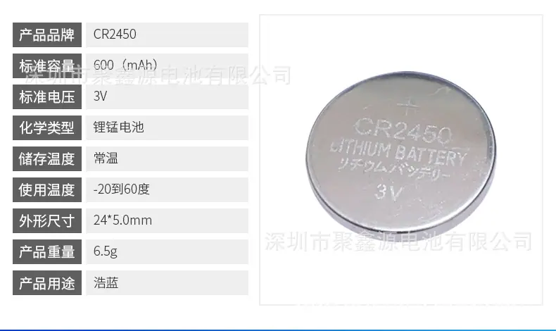 聚鑫源电池详情2_03.jpg