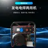 Fabricante Mayorista de Máquina Generadora y Soldadora de Doble Propósito Mejorada Personalizada, Soldadora de Arrastre Pequeña de Gasolina y Diésel