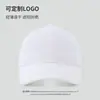 Gorra de Béisbol Fina, de Secado Rápido, de Color Sólido, Versátil y Protectora del Sol para Hombres y Mujeres, Se Puede Personalizar con Logo, Adecuada para Uso Casual al Aire Libre en Verano