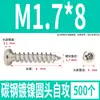 Tornillos Autorroscantes Cabeza Redonda Niquelados Acero al Carbono PA Phillips Cabeza de Panal Cola Puntiaguda Tornillos para Madera M1M2M4M5M6