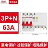 Disjuntor Miniatura Delixi com Dispositivo de Corrente Residual 2P63a Proteção contra Vazamento Disjuntor para Uso Doméstico 32a Interruptor de Ar Elétrico Trifásico Interruptor Principal