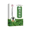 Atacado do Fabricante Nanjing Tongrentang Green Gold Home, Dropshipping de Peça Única, Vendas Ambulantes, Vendas em Conferências, Fornecimento para E-commerce, Produtos Quentes do Douyin