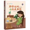 Tapa dura ¿Cuánto sabes sobre la clasificación de la basura? Libro Ilustrado de Tapa Dura Venta al por Mayor de Libros Ilustrados