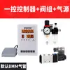 Controlador de Cilindro Programável Curso Automático Reciprocante Tempo Temporizador Interruptor Válvula Solenoide Máquina de Pressão Pneumática