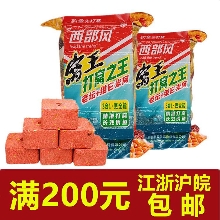 800克窝王方块饵_副本_副本
