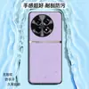 Adecuado para funda de teléfono OnePlus Ace5 Edición de Carreras, cubierta de protección completa, accesorio para teléfono, carcasa de teléfono de cuero liso líquido