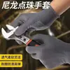 Guantes de Protección Laboral, Guantes Transpirables Resistentes al Desgaste para Pantalla Táctil, Conducción y Manipulación, Guantes Elásticos de Nylon PVC con Recubrimiento Antideslizante