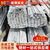Acero Plano Galvanizado Laminado en Caliente Cizallado Longitudinal Capa Alta de Zinc Planchuela 25X3 40X4 50X5 60X5 Protección contra Rayos Barra Plana de Acero para Puesta a Tierra