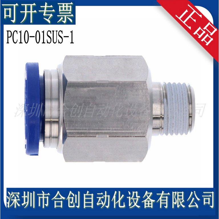 PC10-01SUS-1