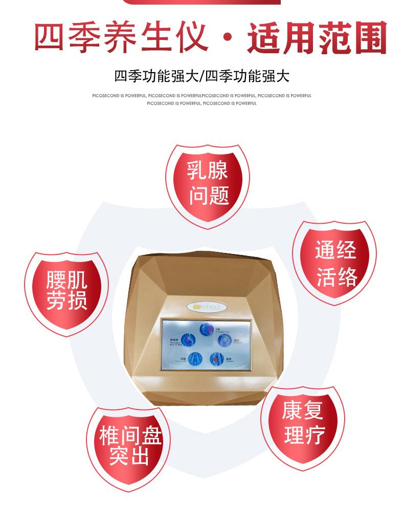 四季详情_04.jpg