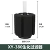 Algodão Bioquímico Esponja Xinyou Purificação de Água Filtro Pneumático Xy-180 280 380